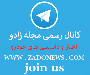 تلگرام مجله زادو